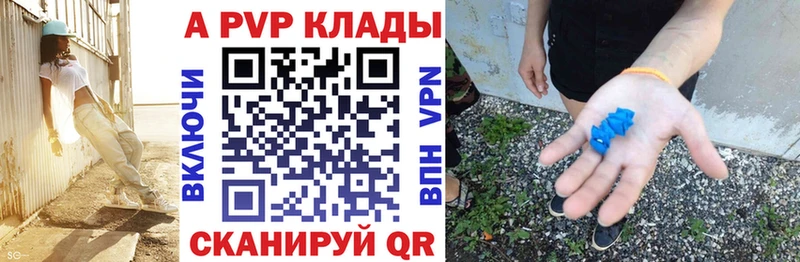 APVP Crystall  Белоозёрский 