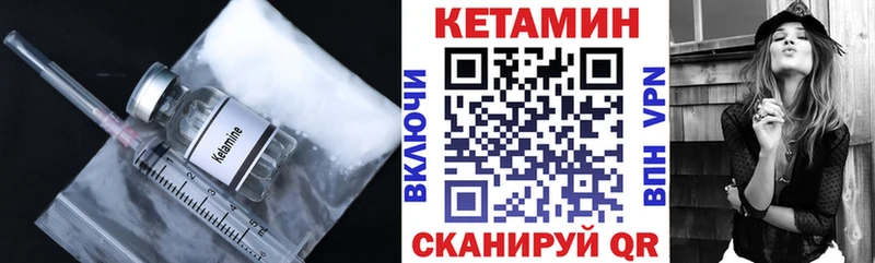 КЕТАМИН VHQ  Белоозёрский 