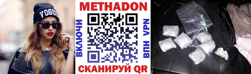 МЕТАДОН мёд  дарнет шоп  Белоозёрский 
