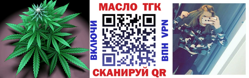Дистиллят ТГК THC oil  Белоозёрский 